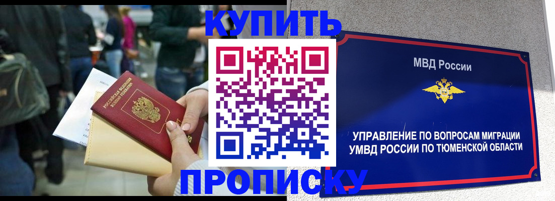 временная регистрация в Сланцах