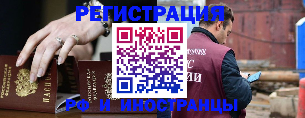 временная прописка в Сланцах